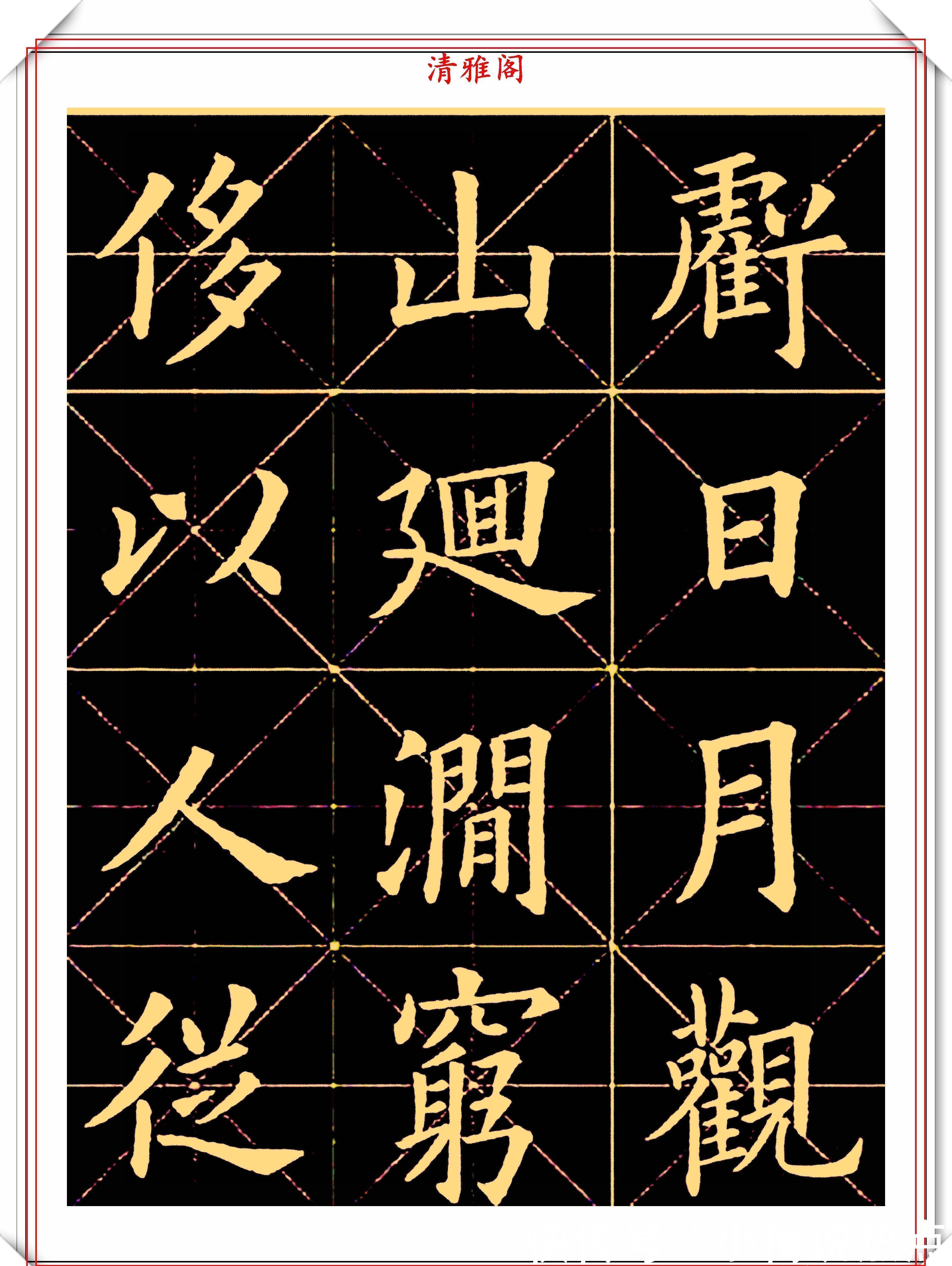 楷书#清代书法家姚孟起,欧体楷书《笔法论》品鉴,网友:可做欧楷字帖