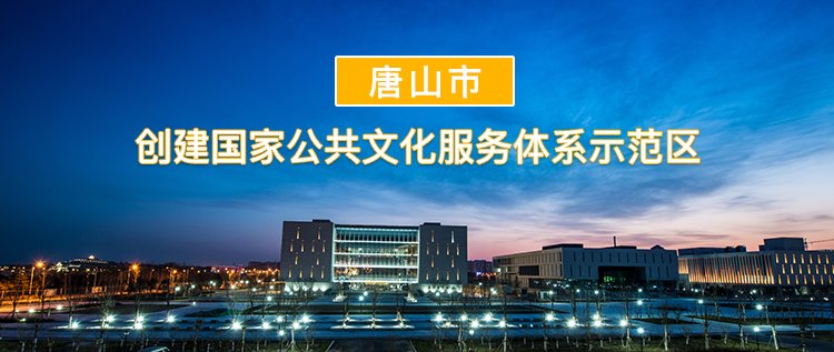 讲座|丰南图书馆“2021年高考志愿填报”专题讲座 助力学子金榜题名