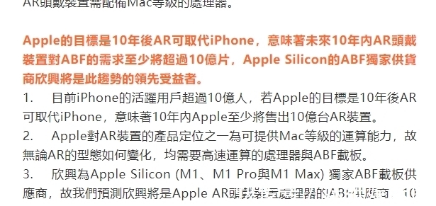 曝光|取代iPhone？苹果2022年重磅新品曝光，计划出货10亿部