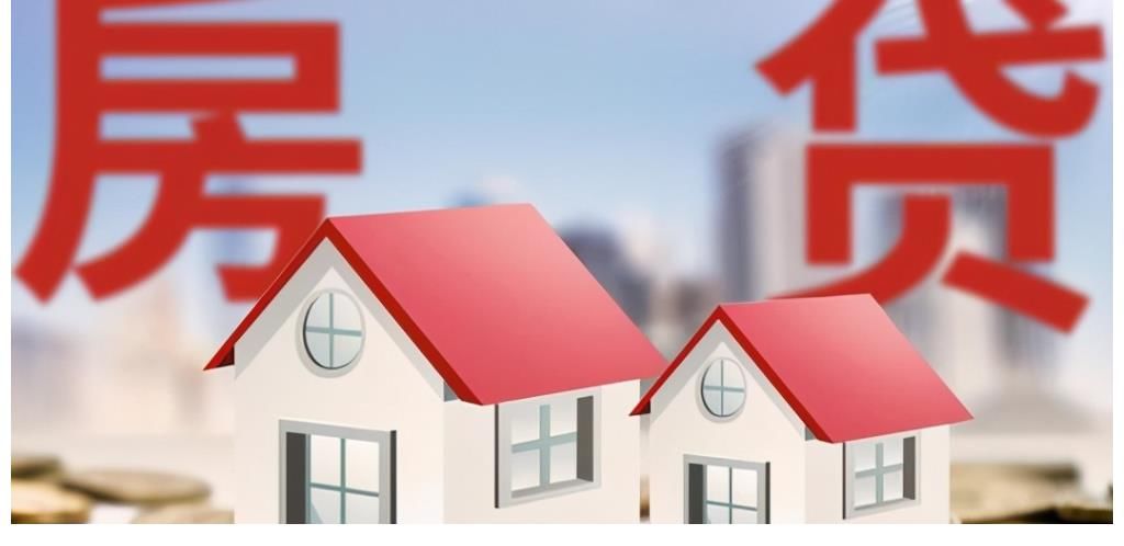 银行|夫妻离婚后如何办理房产转贷