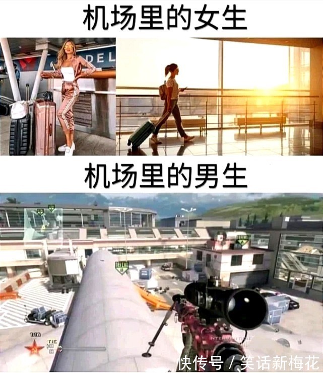 |搞笑趣图:机场里的女生VS机场里的男生……