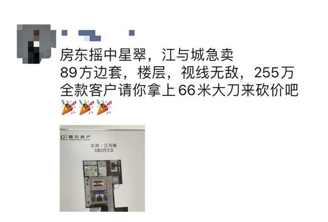 房源|因50万，放弃时代奥城！红盘潮后或将迎来捡漏机会