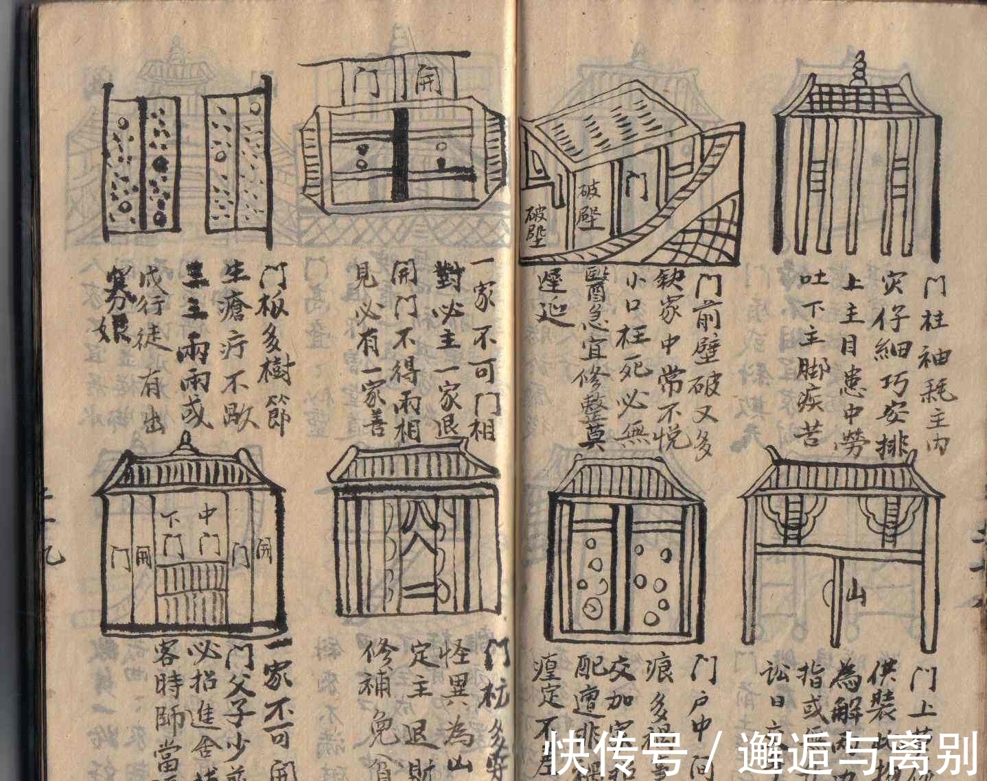 妖书!历史上3大“妖书”,一本呼风唤雨,一本预知后世,一本十分玄学