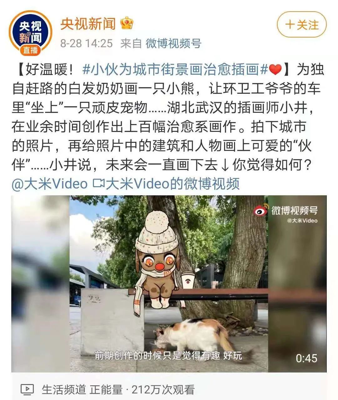 全国|火上热搜！武汉这些奇妙街景被全国网友点赞：太有趣了