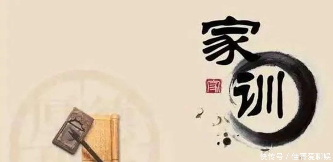 中国传统家训强调仁爱,范仲淹设立义庄,郑板桥用俸禄救济百姓