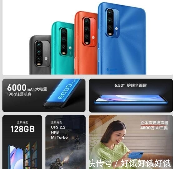 性能|红米Note9为何被成为小金刚？几个原因很现实