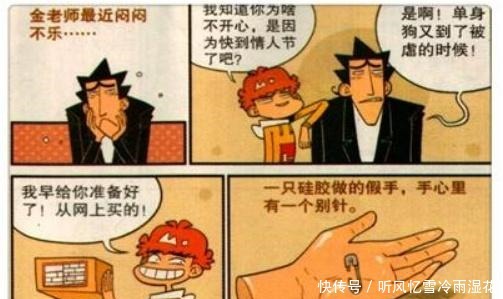 衰漫画小衰“释放毒气”功不可没金金谢谢你为我做的一切！