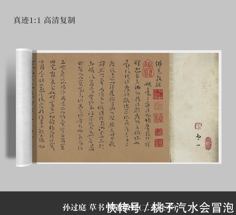 孙过庭$唐代一件“绝世草书”,比王羲之的字还金贵,被日本天皇毕生珍藏