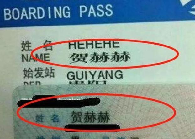 儿子|儿子姓“戴”,入学后没有老师喊过他全名,妈妈:平时只敢喊小名