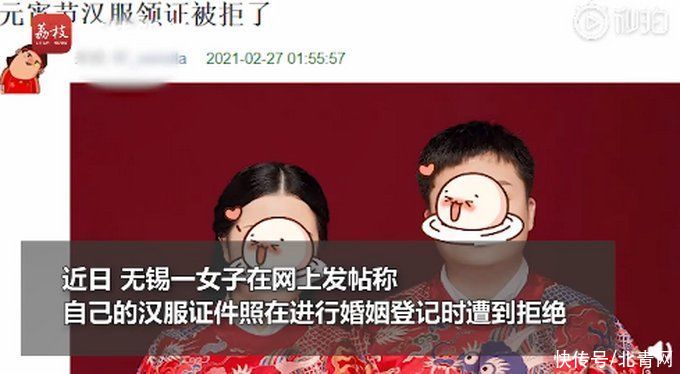 民政局回应拒绝新人用汉服照登记结婚：此前没有先例，还需要研究