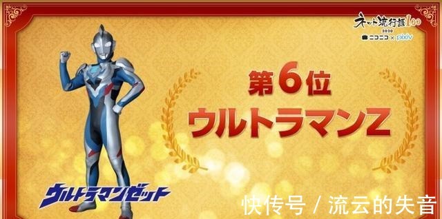 赛罗|Oss!!新生代的巅峰泽塔奥特曼!!!
