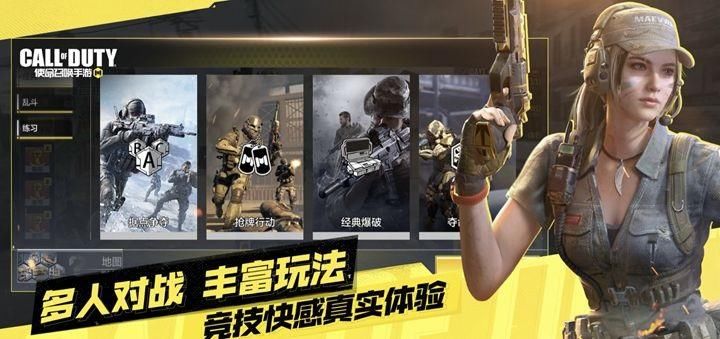 合作|爷青回！使命召唤手游登陆App Store国区，周董为代言人