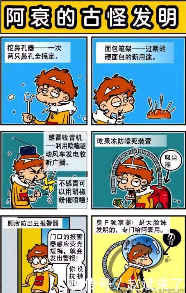 阿衰做臭豆腐闻着臭但吃起来香，但很幸运把爱好当做职业