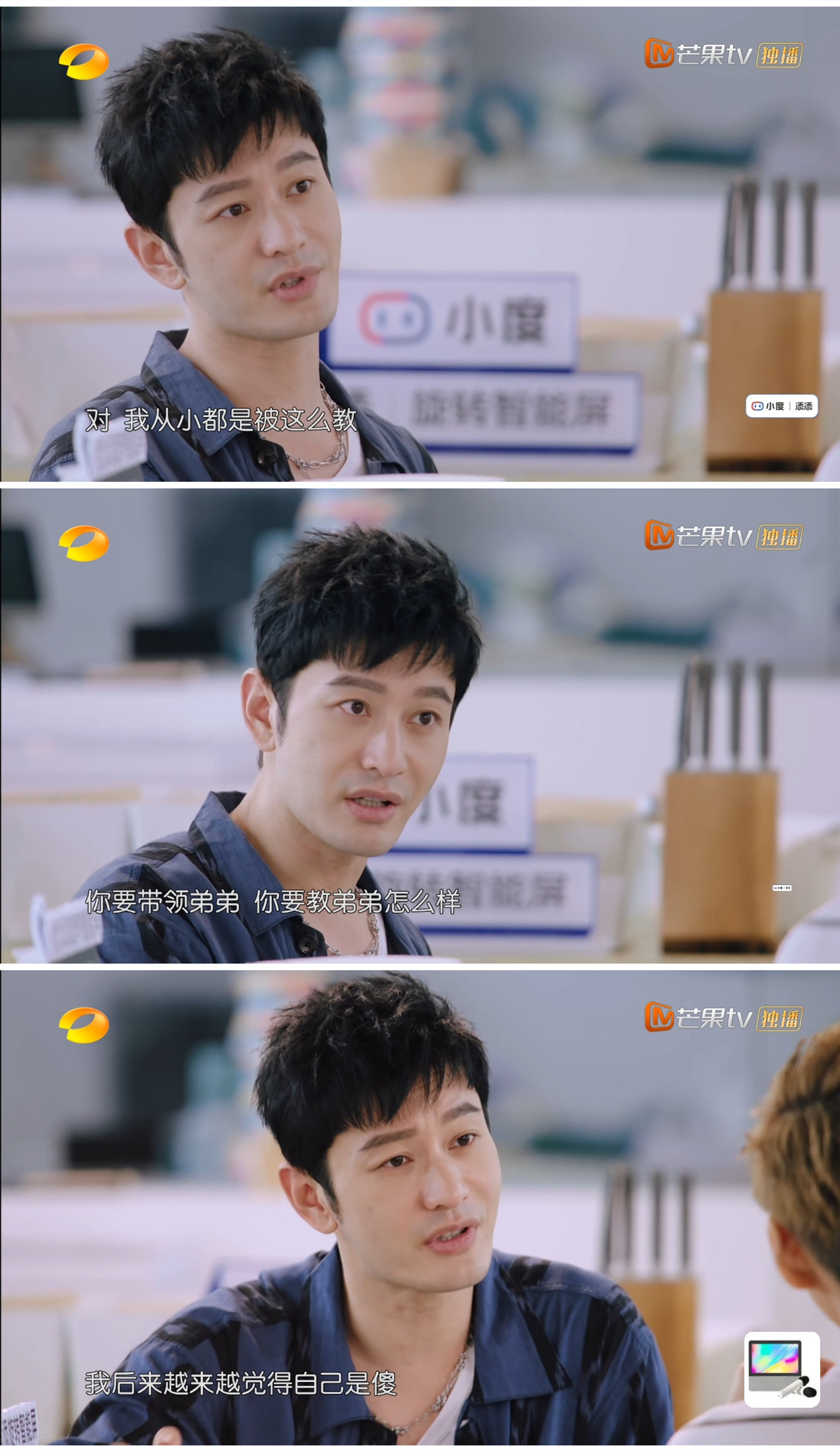 男一号|宁静爆料黄晓明年轻时脾气大,王刚曾评价黄晓明“这孩子有病吧”