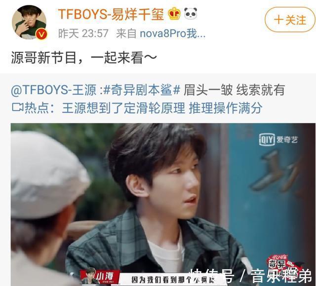 奇艺剧本鲨|王俊凯千玺称呼王源为哥，合体为其新综艺宣传，这队友情真的太甜