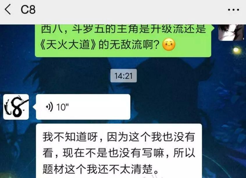 斗罗|谈谈斗罗第5部男主是谁