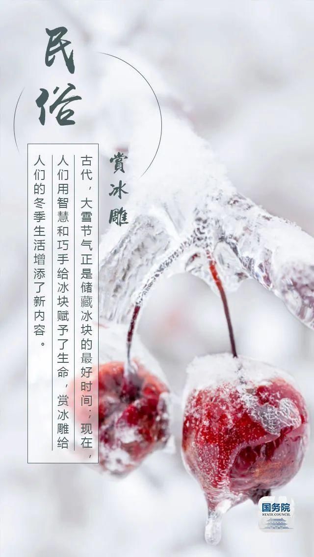  大雪|雪纷飞，仲冬始，大雪的这些你知道吗？