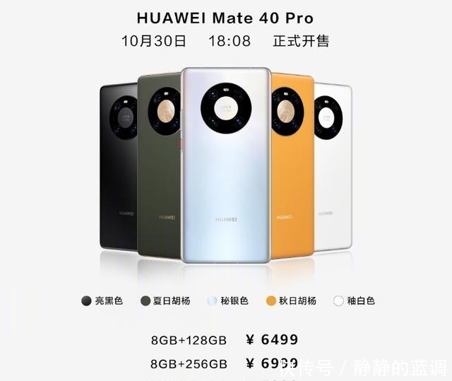 Mate|华为Mate 40系列国行售价公布,4999元起