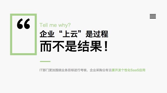 bip|用友网络刘鑫：低代码开发平台为BIP代言