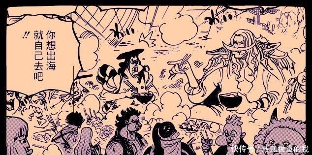 关东煮|海贼王968话预测罗杰、御田双双身亡,御田被煮惨死在花之都
