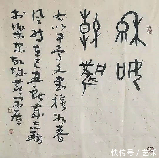 作品|书法家李志锦——笔耕不辍 大气磅礴