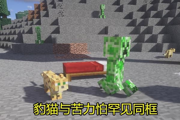 无比|我的世界：无比诡异的五个“谜团”，细思极恐，苦力怕为何怕猫？