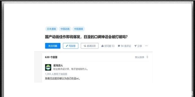 漫迷|国产动画将打破日漫的口碑神话过分吹捧真的不好