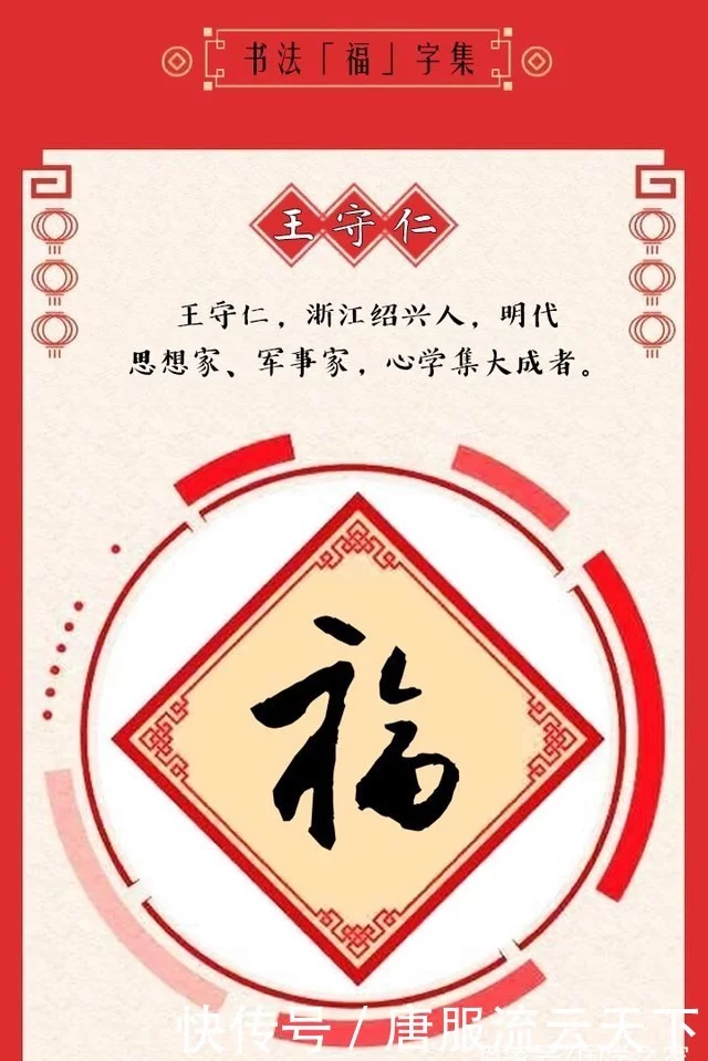 集福