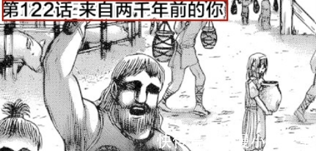巨人|巨人138话:出现平行世界设定,对应第1话,艾伦流泪的原因找到了