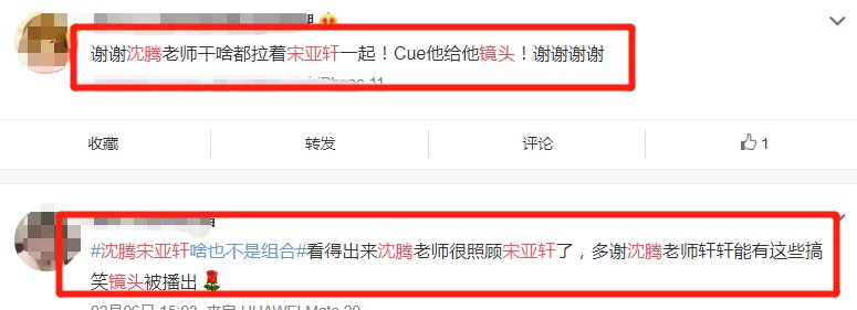 《王牌6》宋亞軒鏡頭少，沈騰賈玲反應成焦點，是否被偏愛很明顯