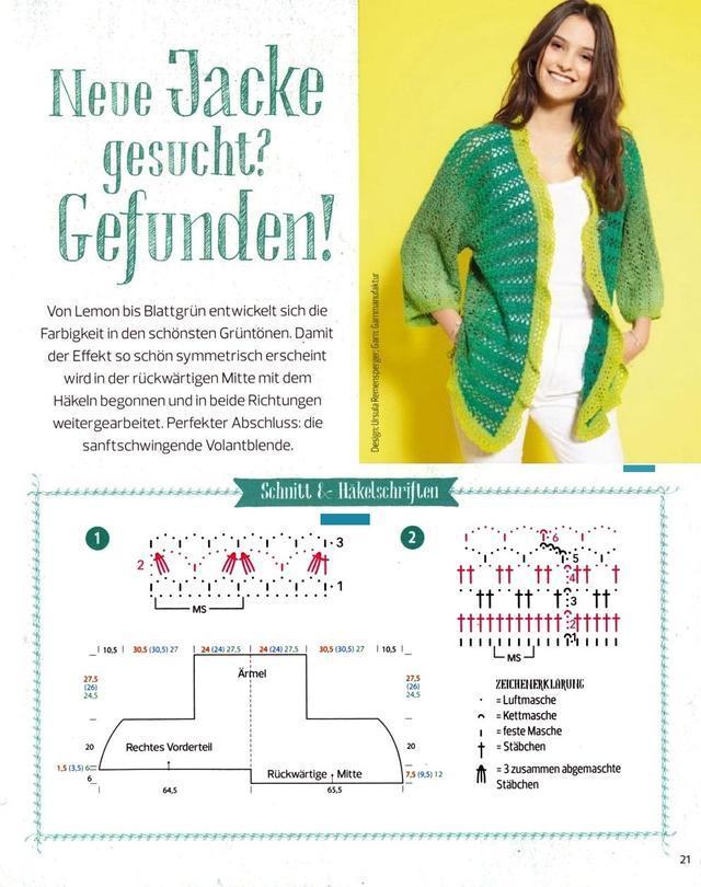 德国杂志上的毛衣时尚靓丽，这配色真是绝了