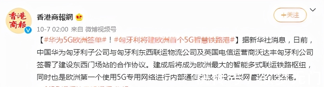 法国电信|拦不住了！华为5G迎来“三喜临门”