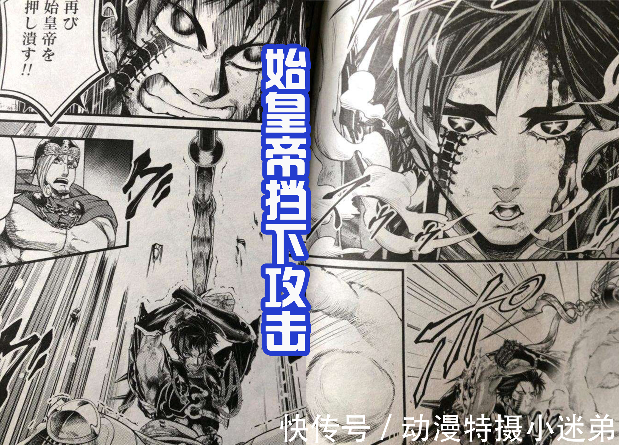 冥王|《终末的女武神》始皇帝开新技能,压制冥王,这是真正的“王”!