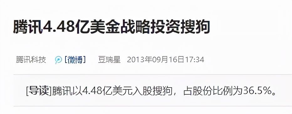 浏览器|曾经的中国第二大搜索引擎，被腾讯用钞能力收购了