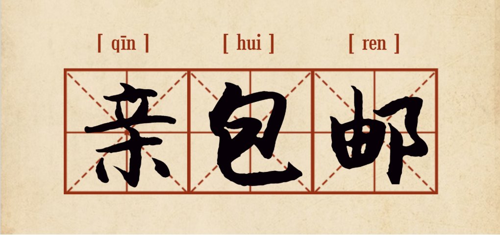 热词|双11消费热词考