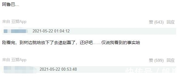 周震南|R1SE玩游戲沒分寸,集體抬翟瀟聞撞樹,營銷兄弟情弄巧成拙