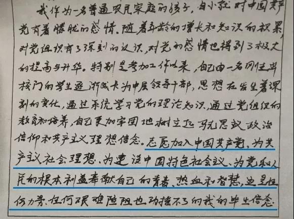 “我志愿……”丨有祥，我们看见 ①