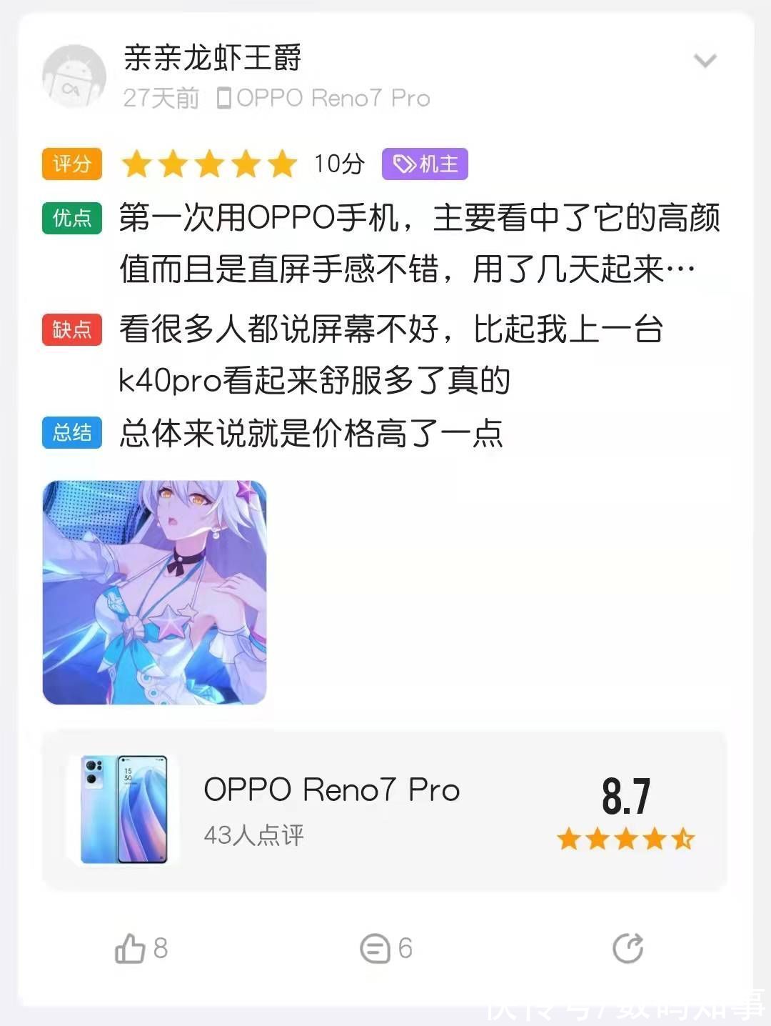 oppo|颜值超高性能强悍！Reno7 Pro这实拍样张真好看，用户：我给满分