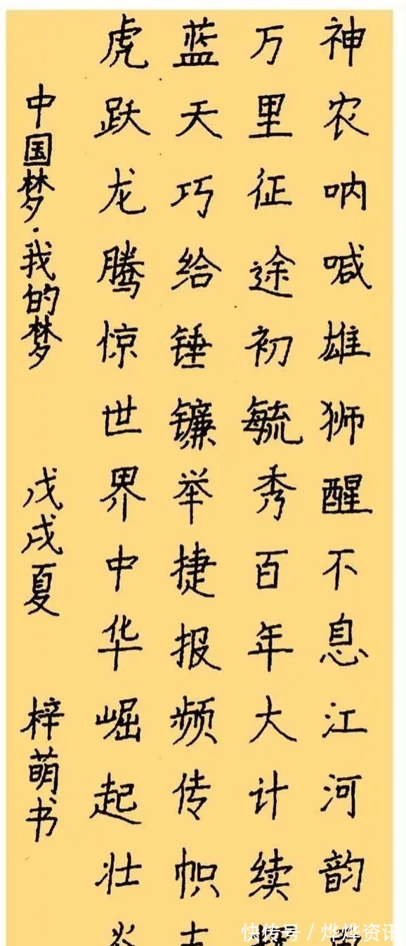 李梓萌!央视才女李梓萌练得一手好书法,专家也认可:字如其人,耐看!