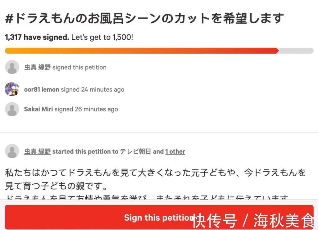 哆啦 童年滤镜碎一地?日本网友请愿删除《哆啦A梦》这一幕