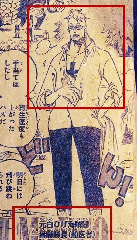 海贼王909话图片马尔高戴眼镜很斯文,他请猫蝮蛇带个话给路飞