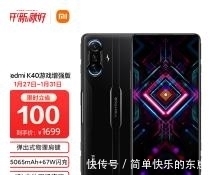 性价比|从2399跌至1699元，256GB+5065mAh+67W