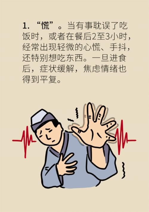 过度肥胖|血糖数值保持正常范围内等于没有糖尿病？看完下面这张图就知道了