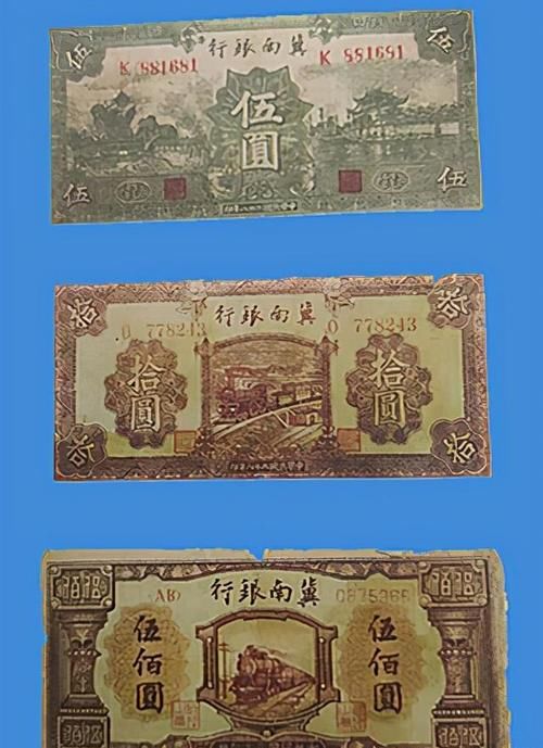  红色|民国钱币细说「2」民国时期的红色纸币的主要品种和特点详细解说