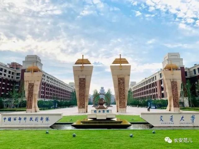 2021中国大学排名：西安交通大学重回全国十强！