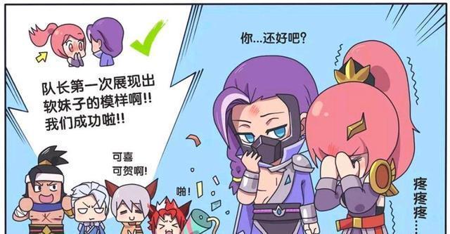 一不小心|王者荣耀漫画:兰陵王要逆袭花木兰、一不小心就把花木兰撞疼了?