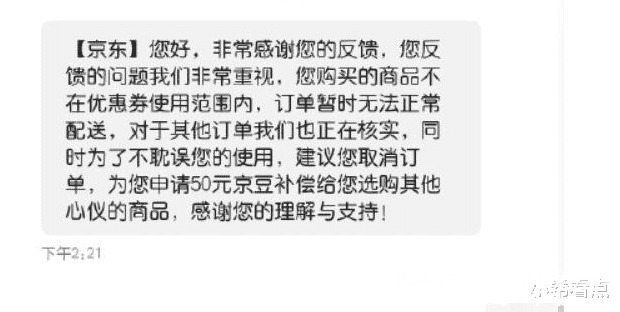 烤箱|损失7000多万！京东6元美的烤箱被撸24万件，项目组全体被开除？