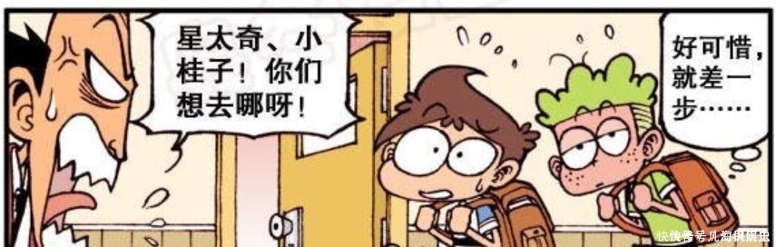 星太奇趁着停电之间妄想逃学的小星等人,奋豆异于常人的反射弧