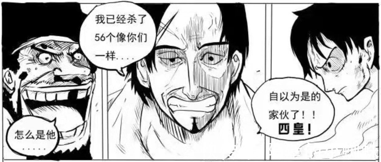 漫画|海贼王：传说中的山贼王日熊登场！60位皇帝被灭了56位，只剩4皇