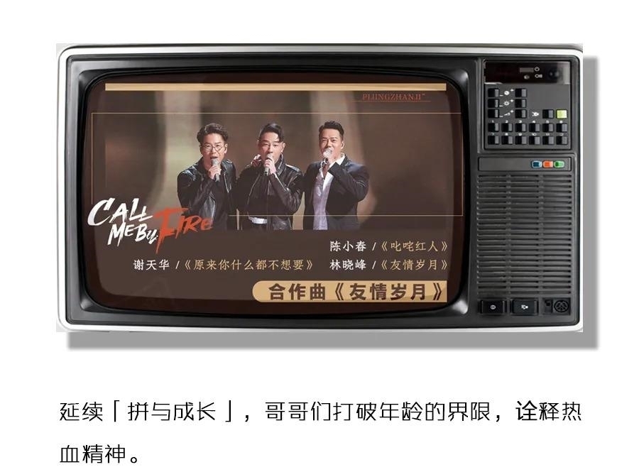 披荆斩棘的哥哥|《披荆斩棘的哥哥》背后,「男人的质感」揭露何种「滚烫」内核?